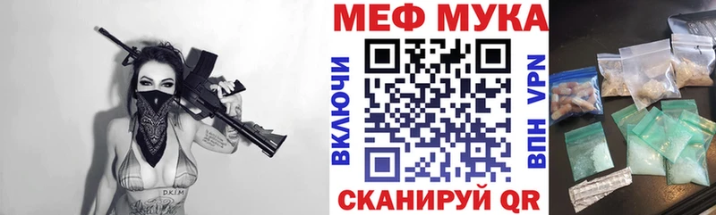 МЯУ-МЯУ VHQ  как найти закладки  Муравленко 