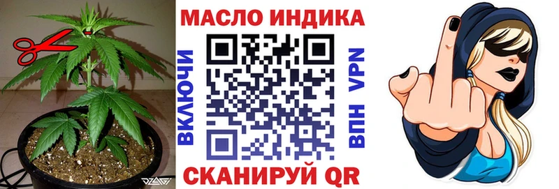 ТГК жижа закладка mega Муравленко